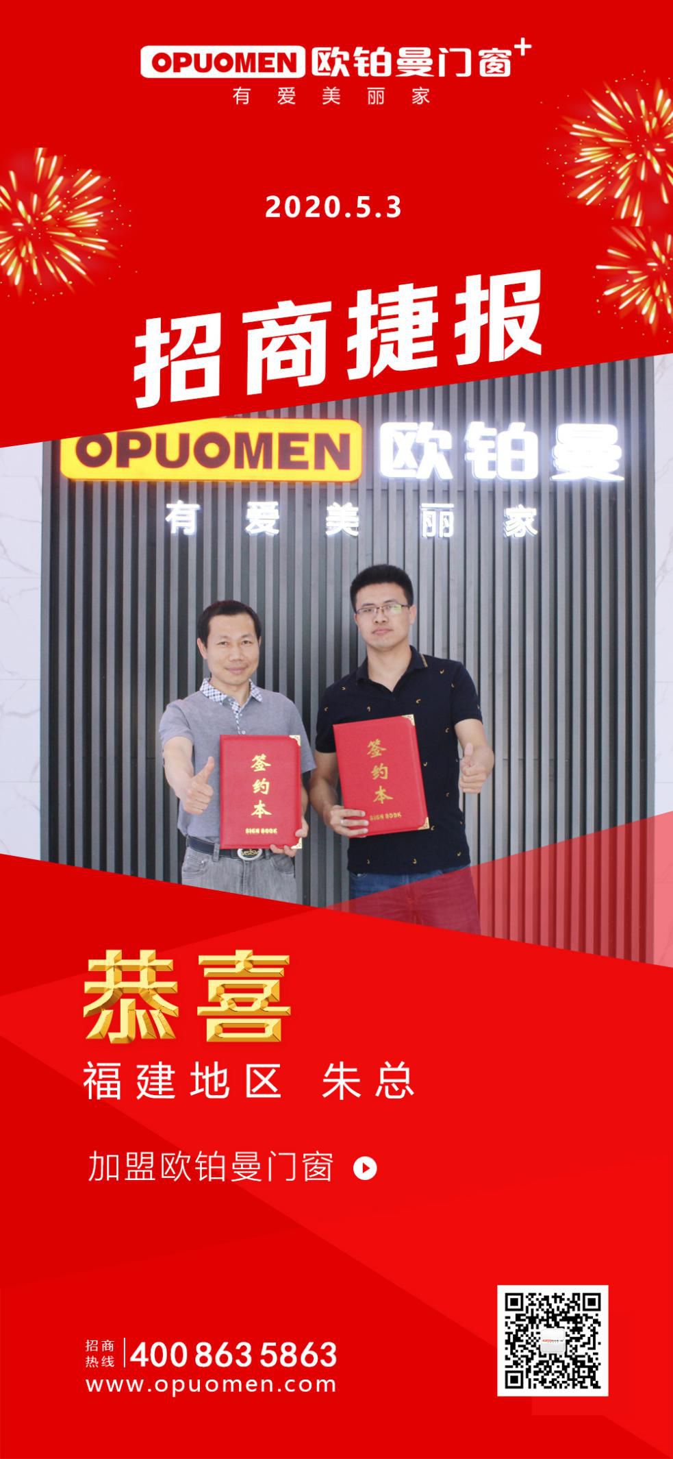 喜报频传|强烈热闹庆祝湖南贺总、福建朱总胜利加盟日韩经典精品无码一区群交_午夜婷婷国产麻豆精品