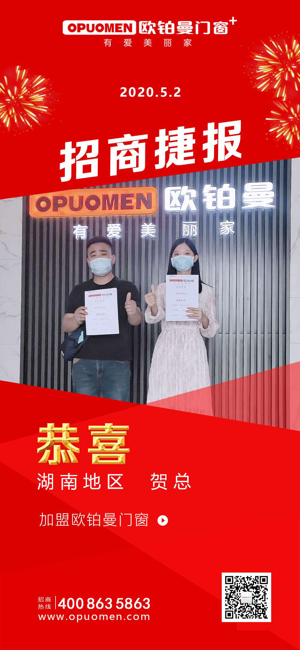 喜报频传|强烈热闹庆祝湖南贺总、福建朱总胜利加盟日韩经典精品无码一区群交_午夜婷婷国产麻豆精品