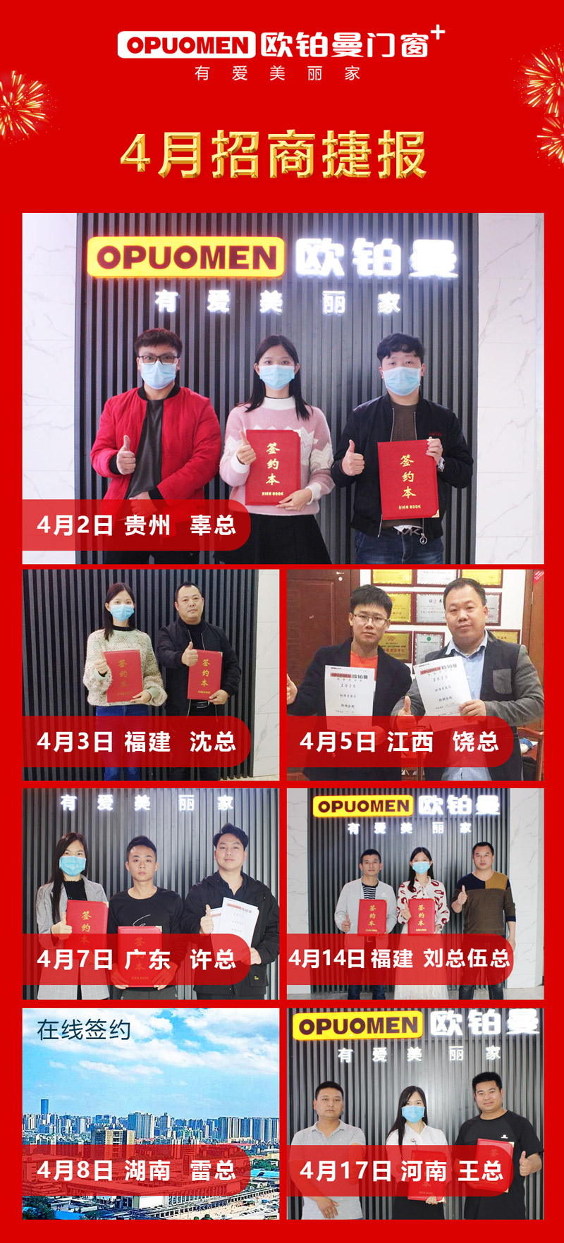 OMG|半月签约七家，就问你服不平！！