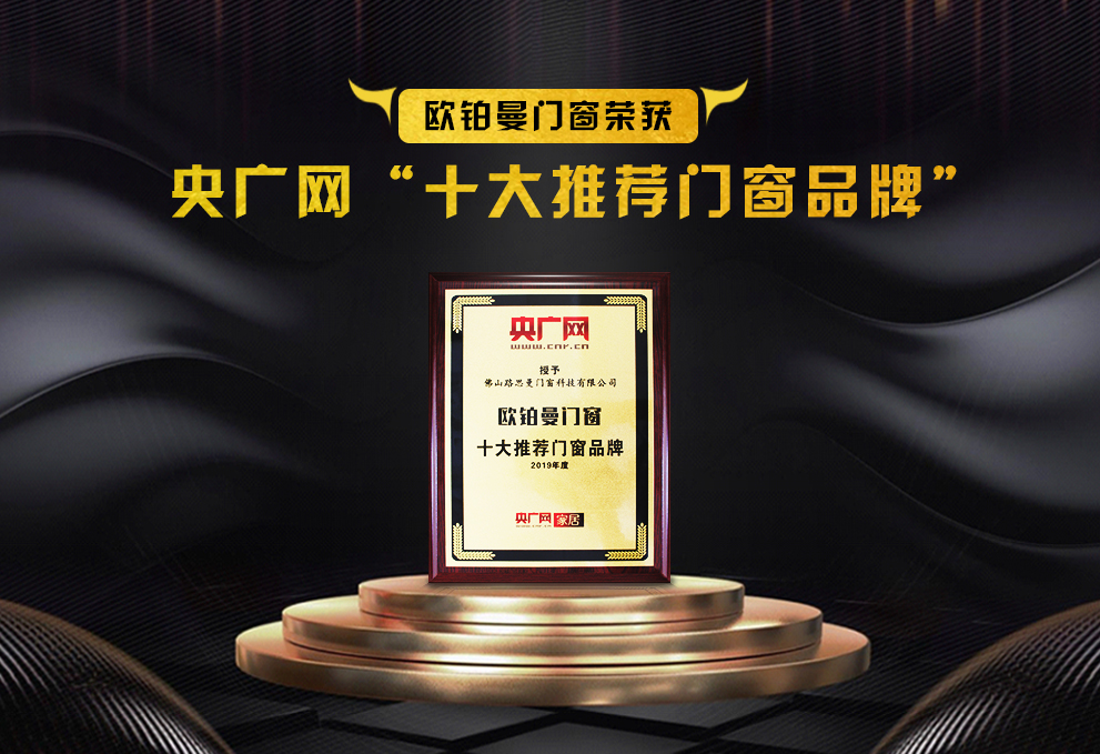 日韩经典精品无码一区群交_午夜婷婷国产麻豆精品荣膺2019“央广网·十大保举门窗品牌”