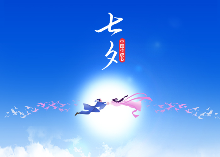 @一切人|七夕脱单战略来啦！快来围观