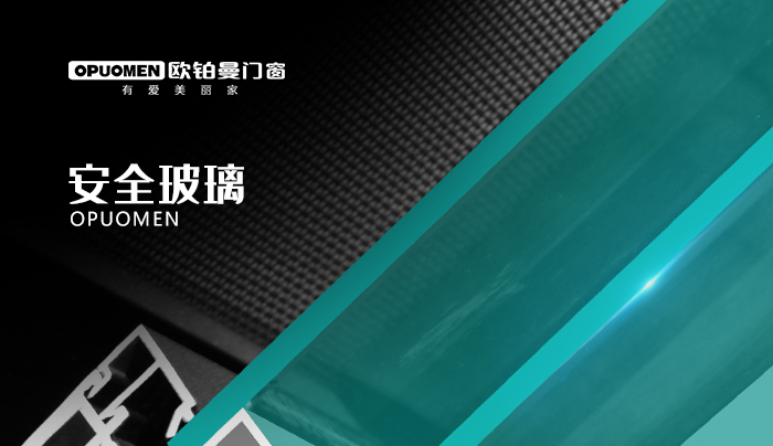 门窗玻璃应当怎样选？挑选多厚的玻璃适合？
