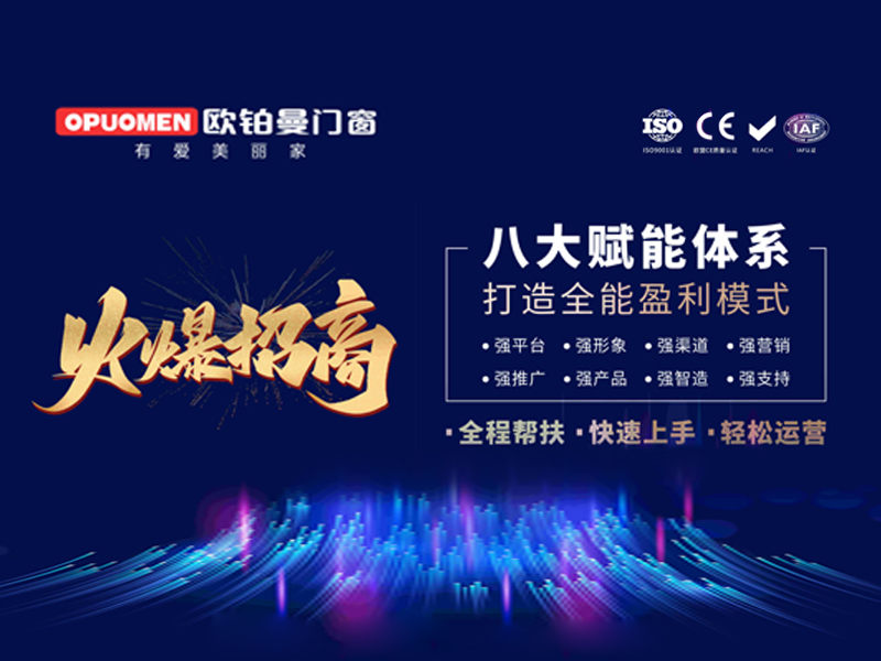2022断桥铝门窗代办署理若何挑选？广东佛山哪些牌子值得考查？