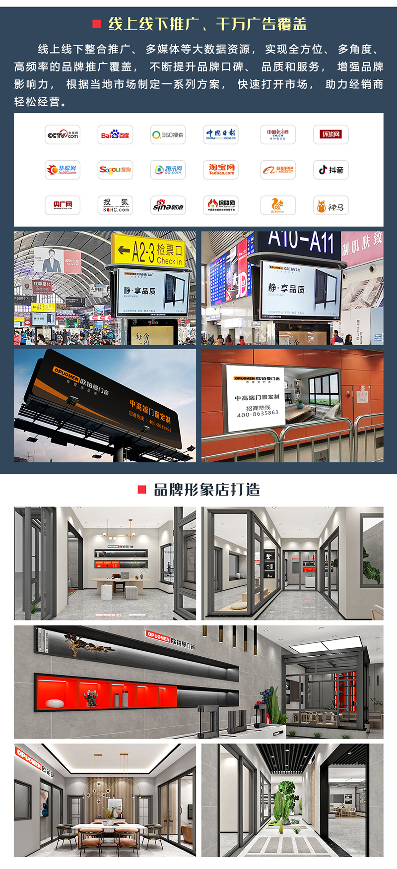 铝合金门窗哪一个品牌好？国际断桥铝门窗哪一个牌子着名度高？