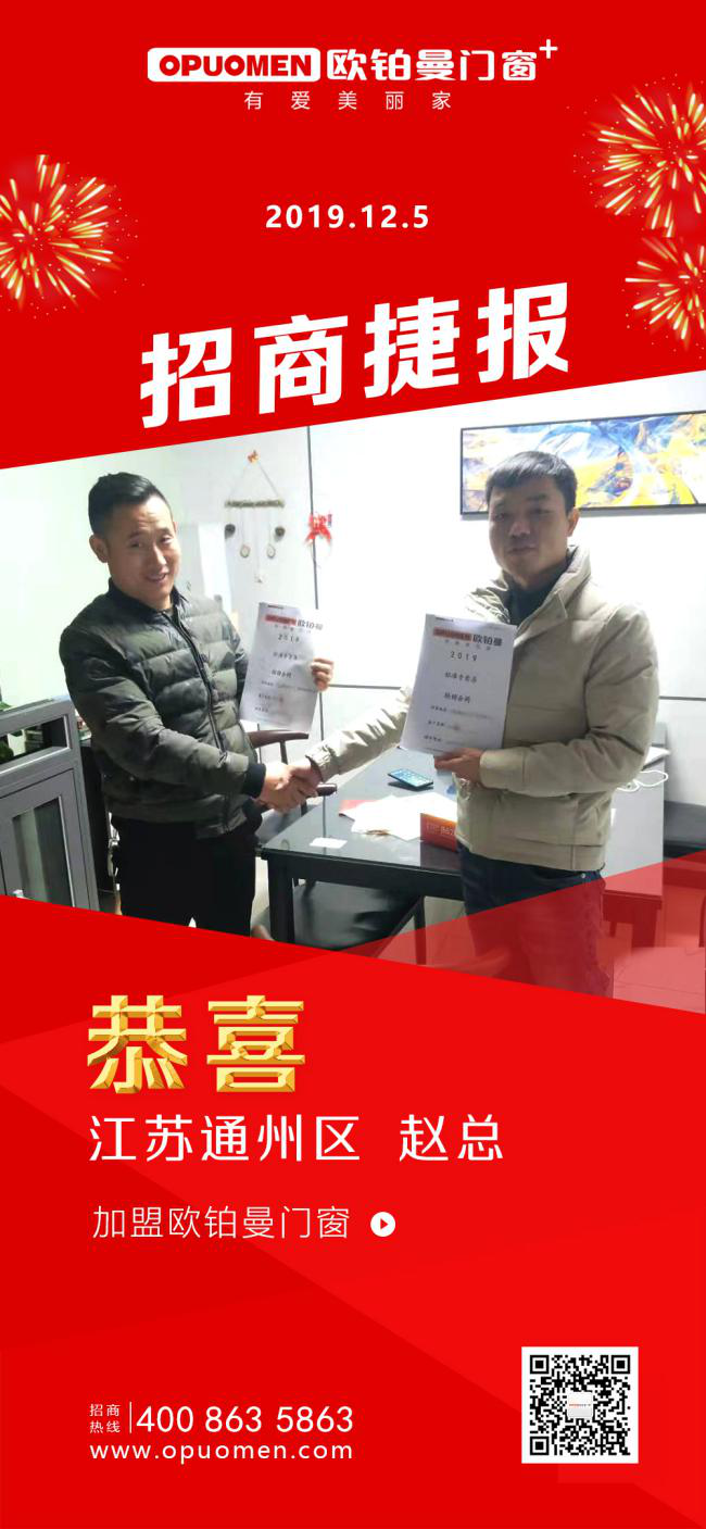 双喜临门|强烈热闹庆祝江苏南通赵总、贵州毕节毕总成功加盟日韩经典精品无码一区群交_午夜婷婷国产麻豆精品