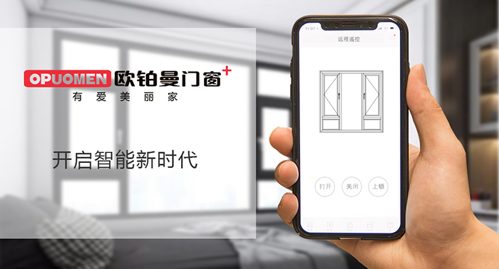 春季恰是门窗装置好季候！欧铂曼全屋定制门窗为您知心定制！